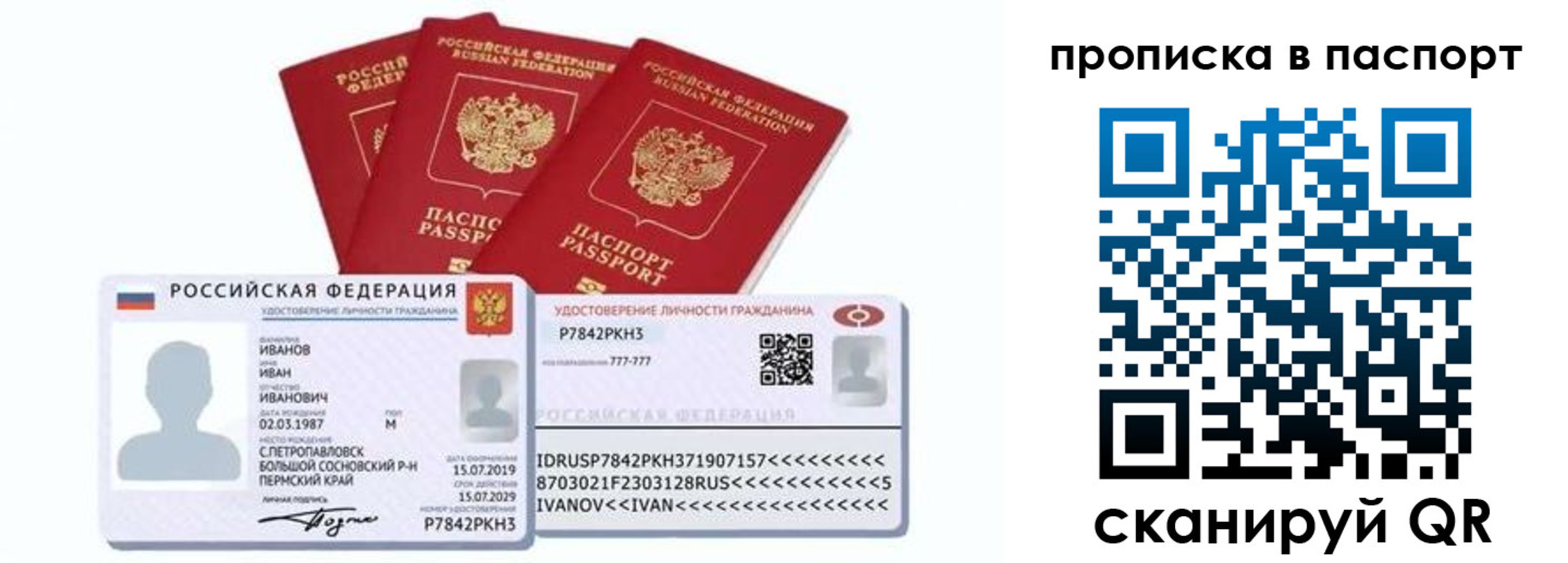 прописка для школы в Жуковке