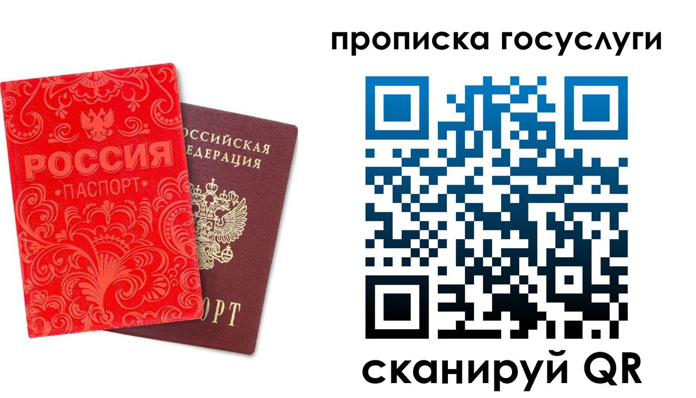найти адрес прописки в Жуковке