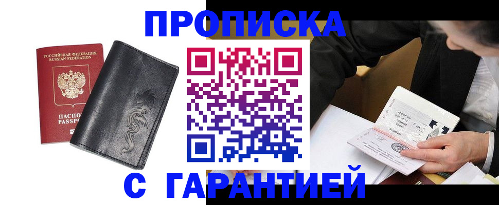 найти адрес прописки в Жуковке