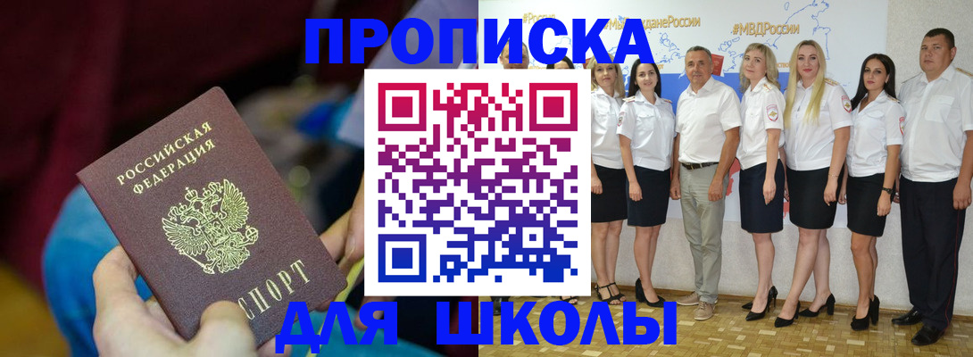 временная регистрация госуслуги в Жуковке